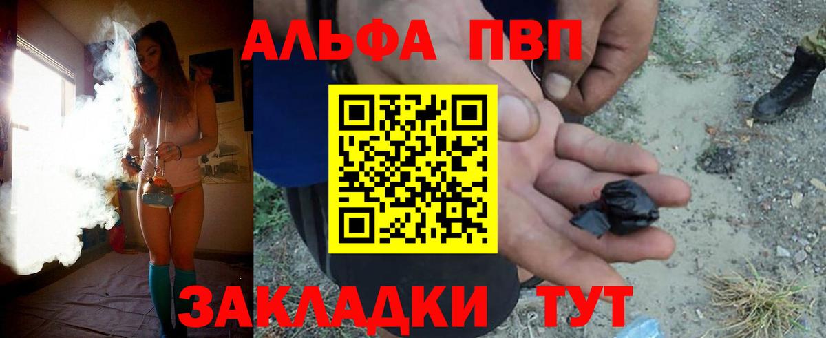 Alpha-PVP крисы CK Муром