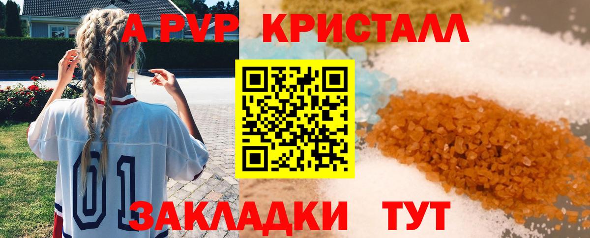 Alpha-PVP Соль  Альфа ПВП крисы CK  Alpha-PVP СК КРИС  Вход с VPN  Муром 