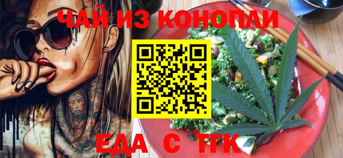 Cannafood марихуана  Вход с VPN  Муром 
