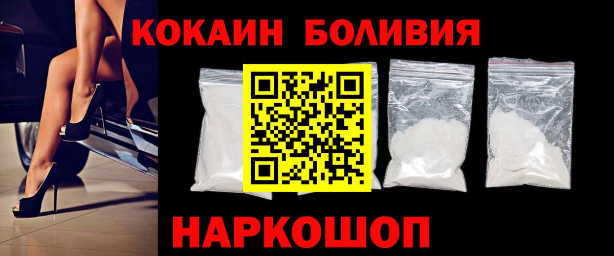 Кокаин Перу  Cocaine  Вход с VPN  Муром  Кокаин Эквадор 