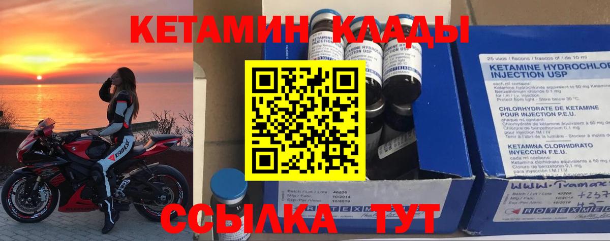 Кетамин ketamine  КЕТАМИН ketamine  Муром  Вход с VPN 