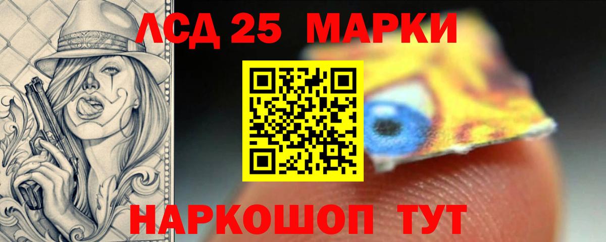 LSD-25 экстази кислота Муром