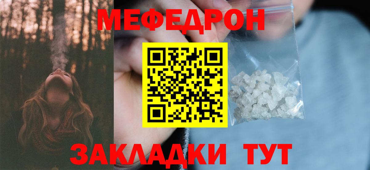 Муром  Меф мяу мяу  Меф  Меф мяу мяу  Вход с VPN 