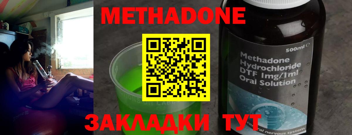 Метадон белоснежный Муром