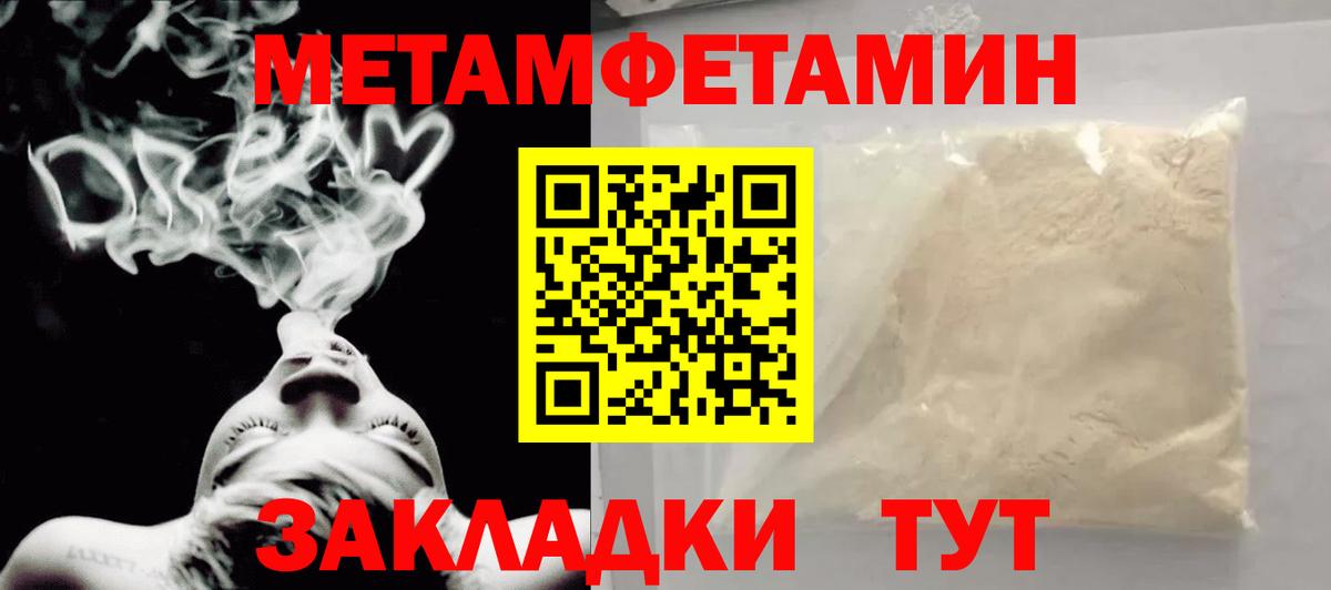 МЕТАМФЕТАМИН винт Муром