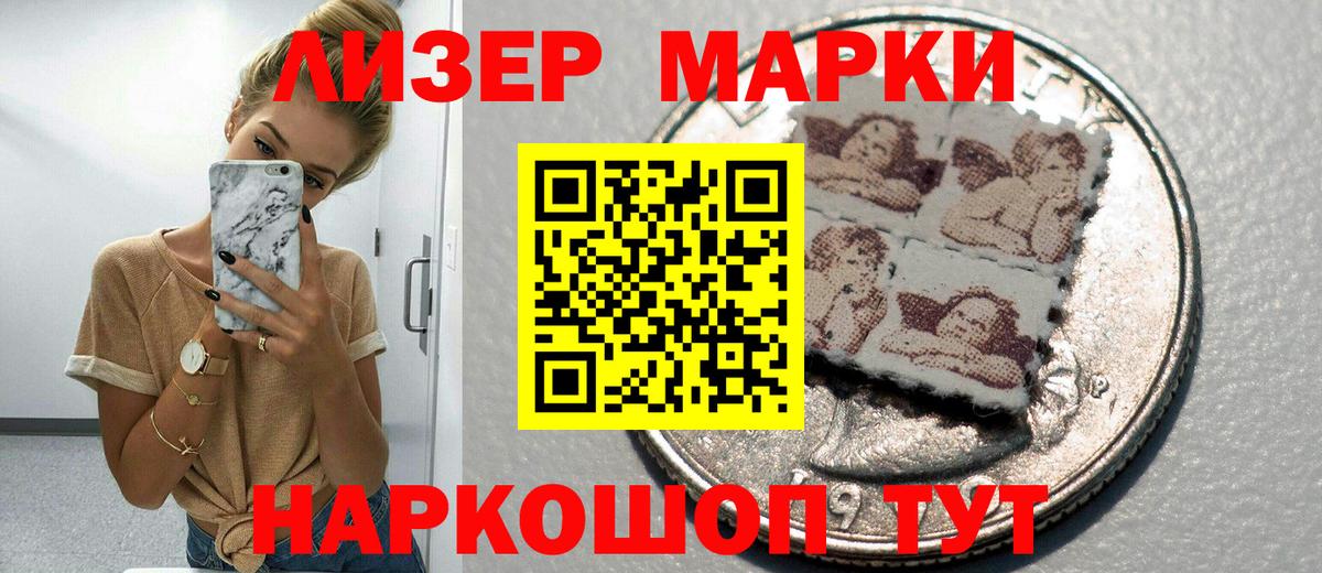 Марки 25I-NBOMe 1,5мг Муром