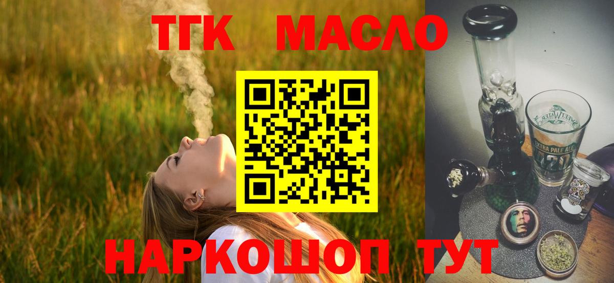 Дистиллят ТГК жижа Муром